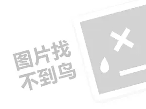 娌℃湁璧勯噾鎯冲仛鐢熸剰锛?姝ヨ浣犺交鏉惧疄鐜板垱涓氭ⅵ鎯筹紒锛堝垱涓氶」鐩瓟鐤戯級